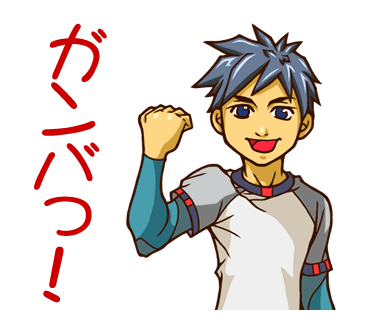 Lineスタンプ制作マラソンを楽しもう 今回は応援する男子キャラを描いてみました 市民マラソンランナー奮闘記